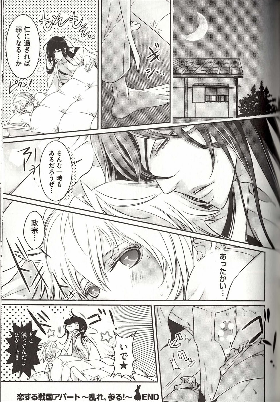 コイスルドレイハニーシツジ