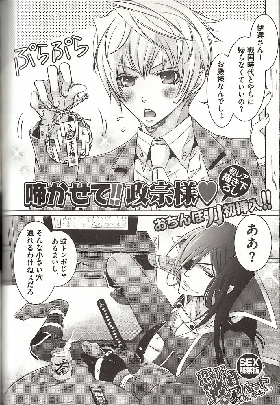 コイスルドレイハニーシツジ