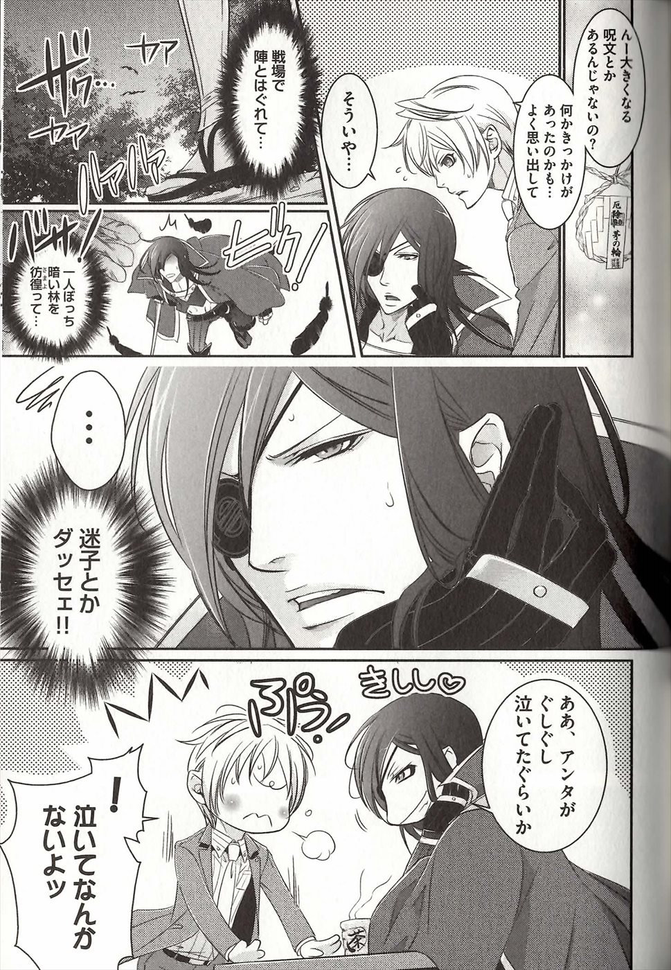 コイスルドレイハニーシツジ