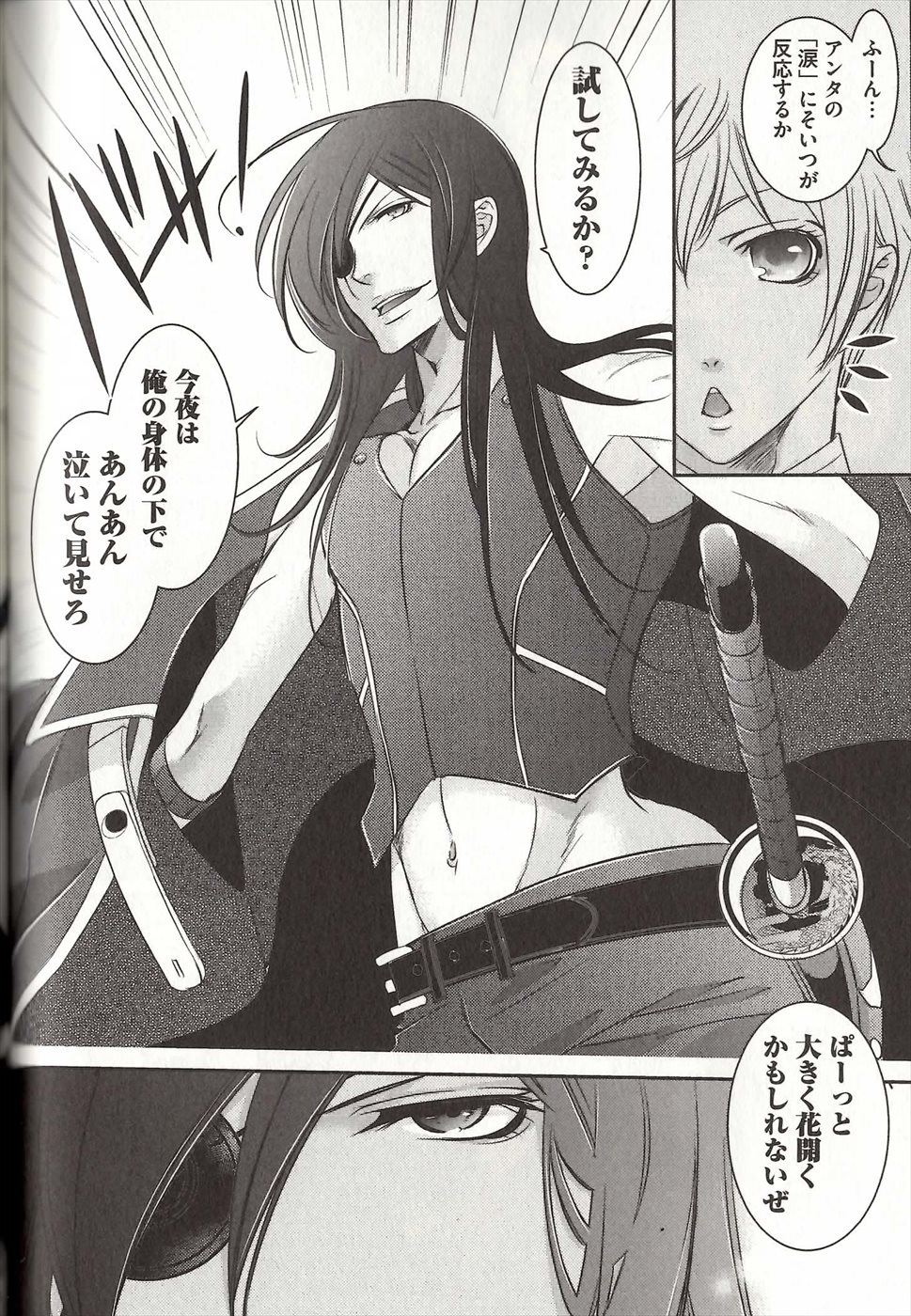 コイスルドレイハニーシツジ