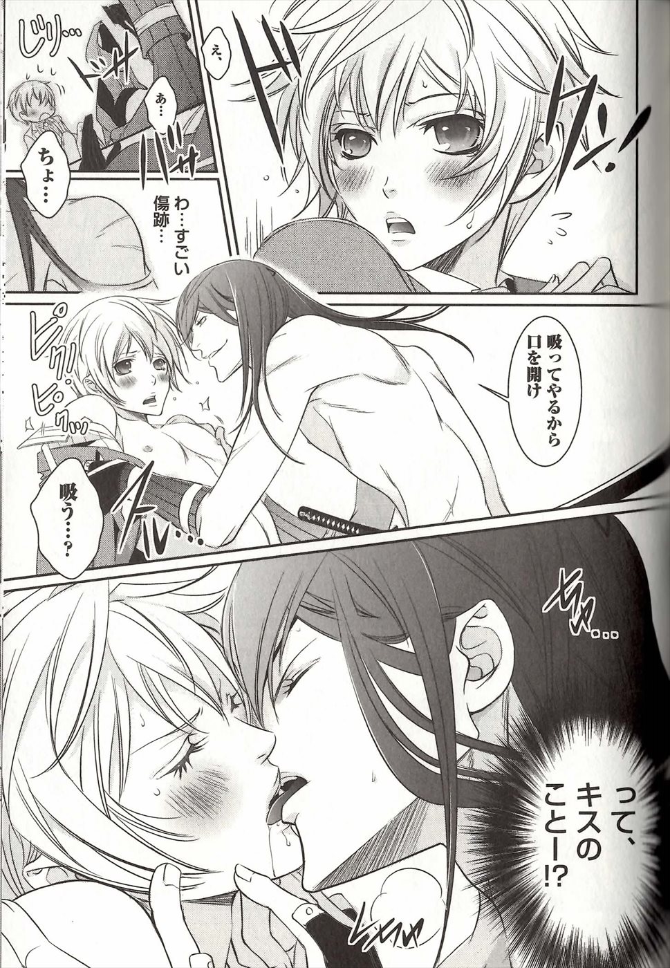 コイスルドレイハニーシツジ