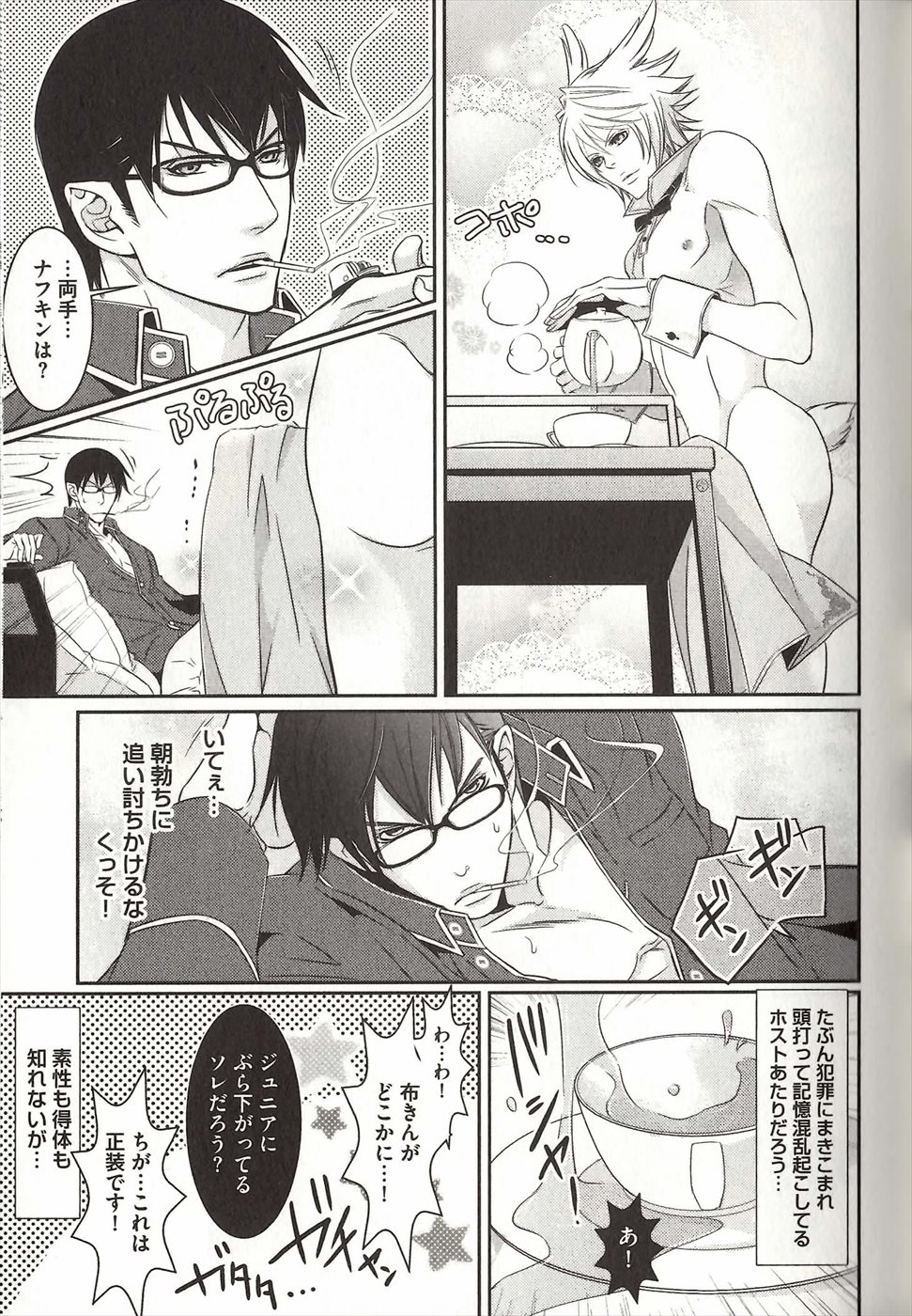 コイスルドレイハニーシツジ