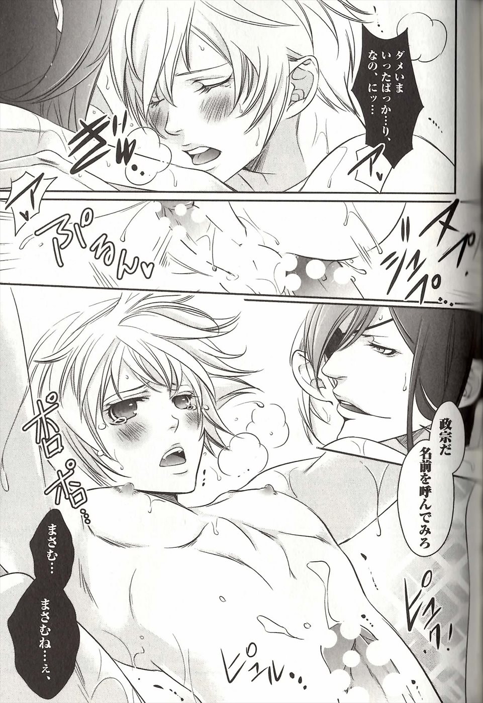 コイスルドレイハニーシツジ