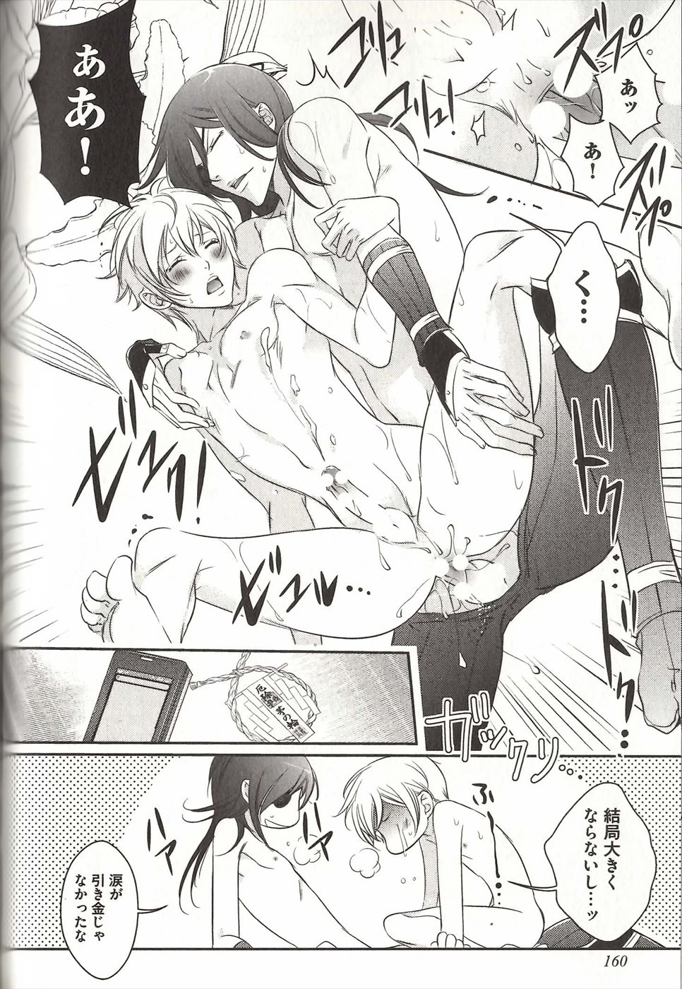 コイスルドレイハニーシツジ