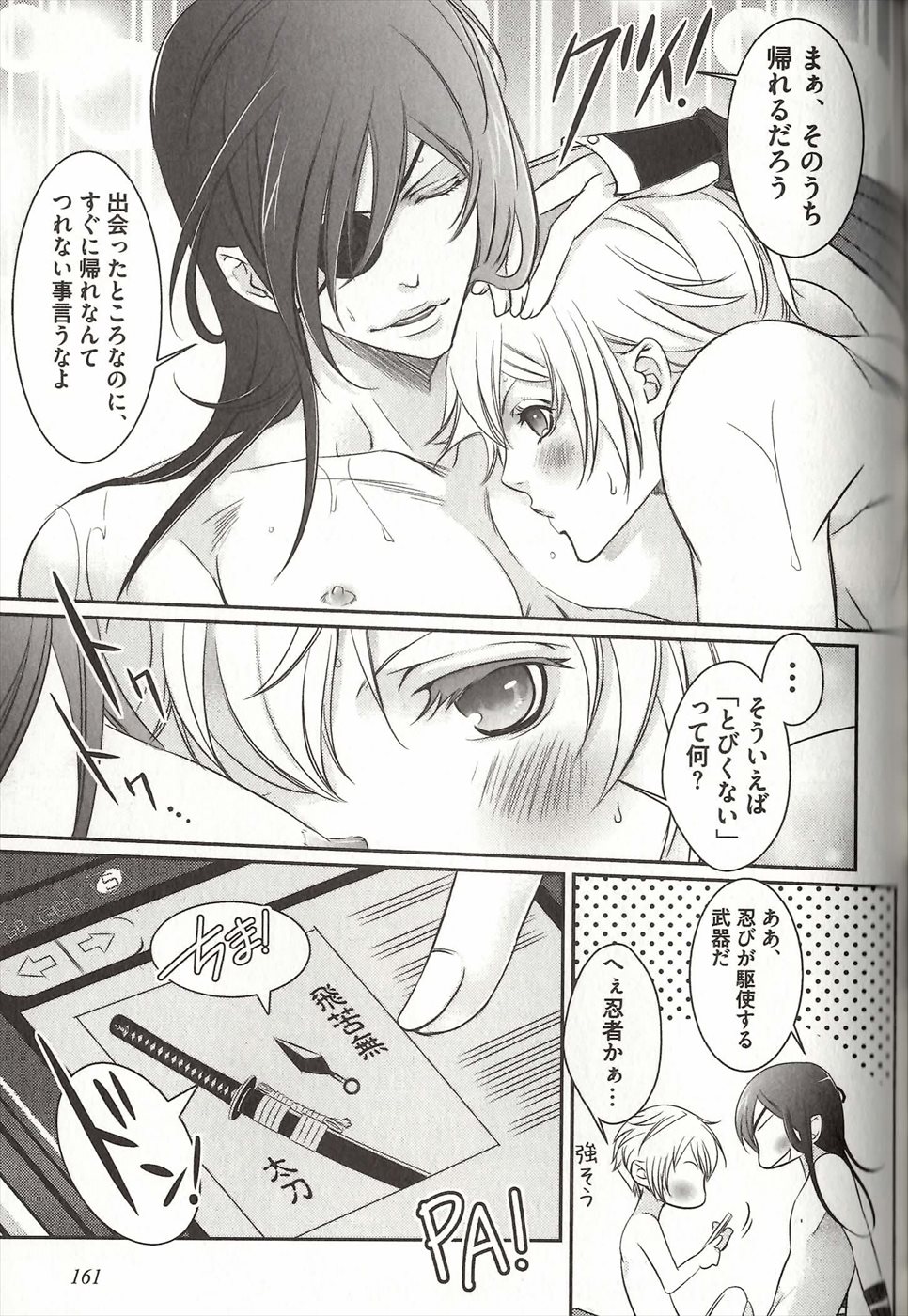 コイスルドレイハニーシツジ