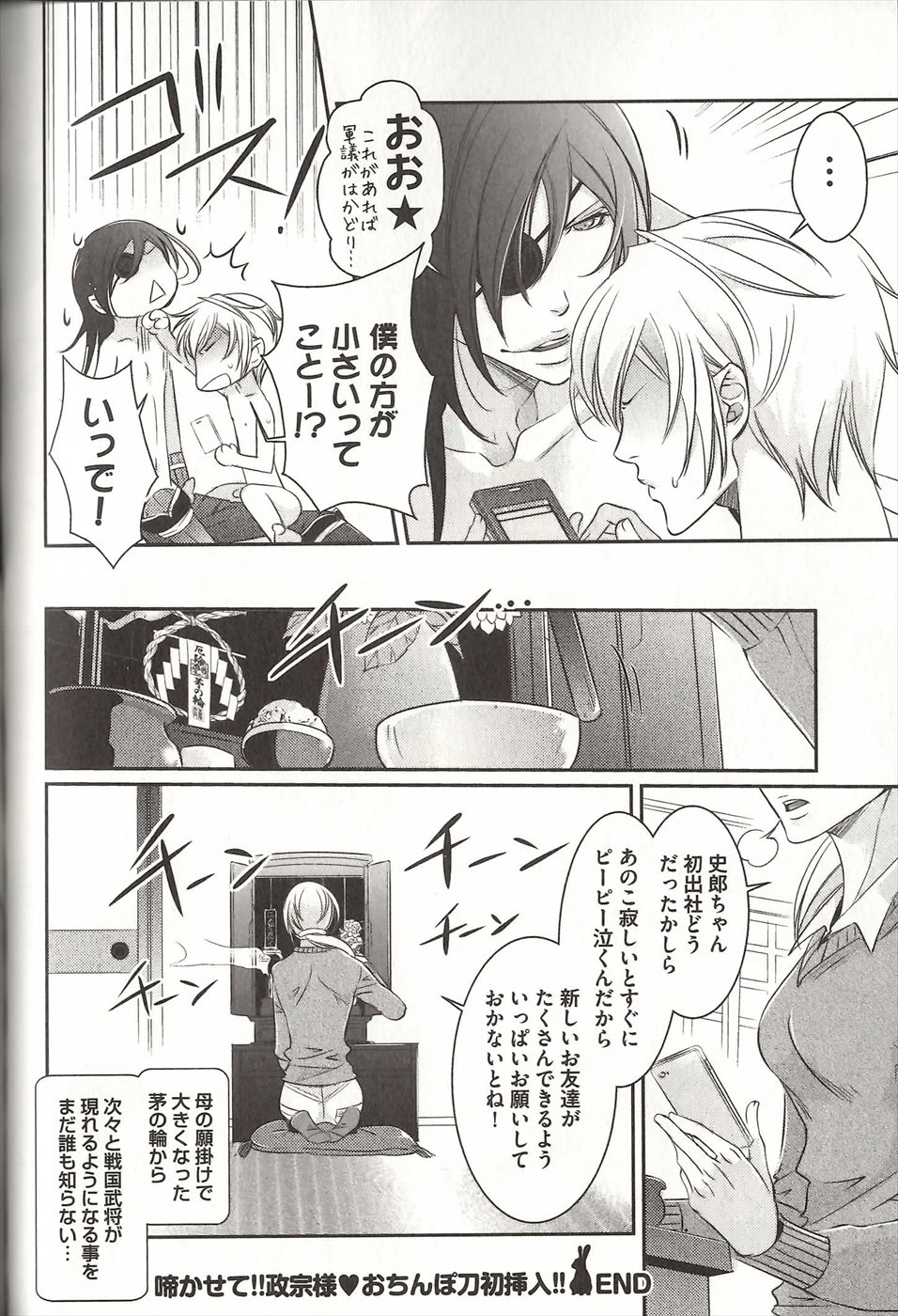 コイスルドレイハニーシツジ
