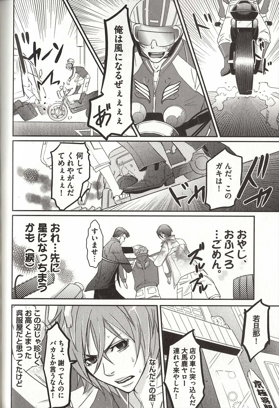コイスルドレイハニーシツジ