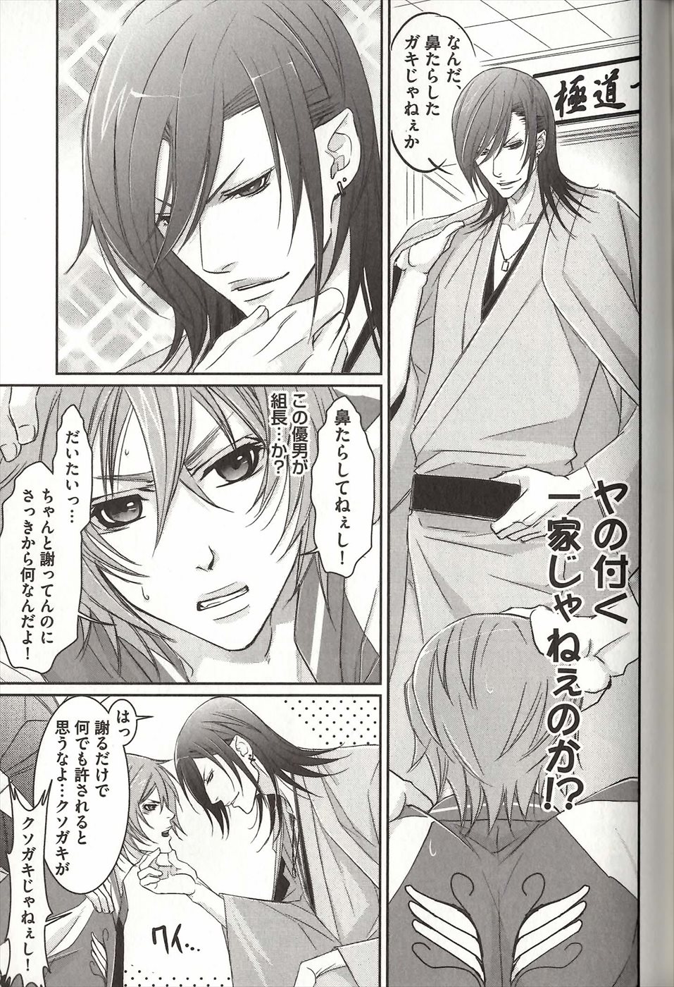 コイスルドレイハニーシツジ