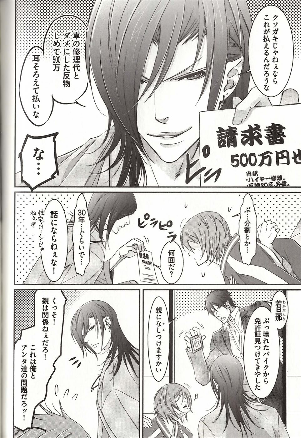 コイスルドレイハニーシツジ