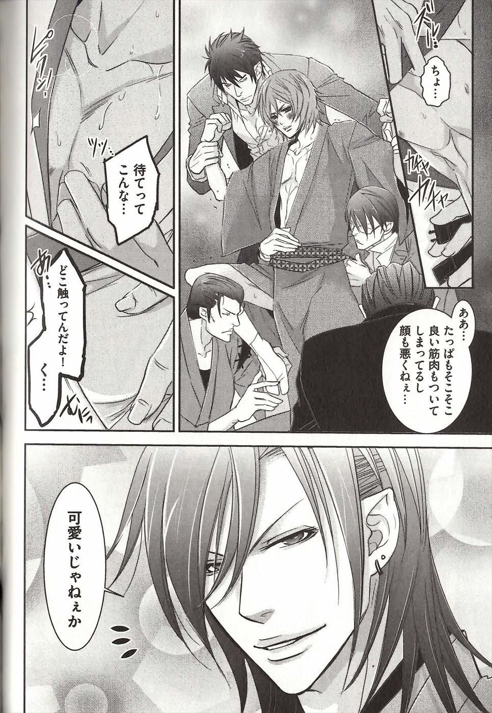 コイスルドレイハニーシツジ