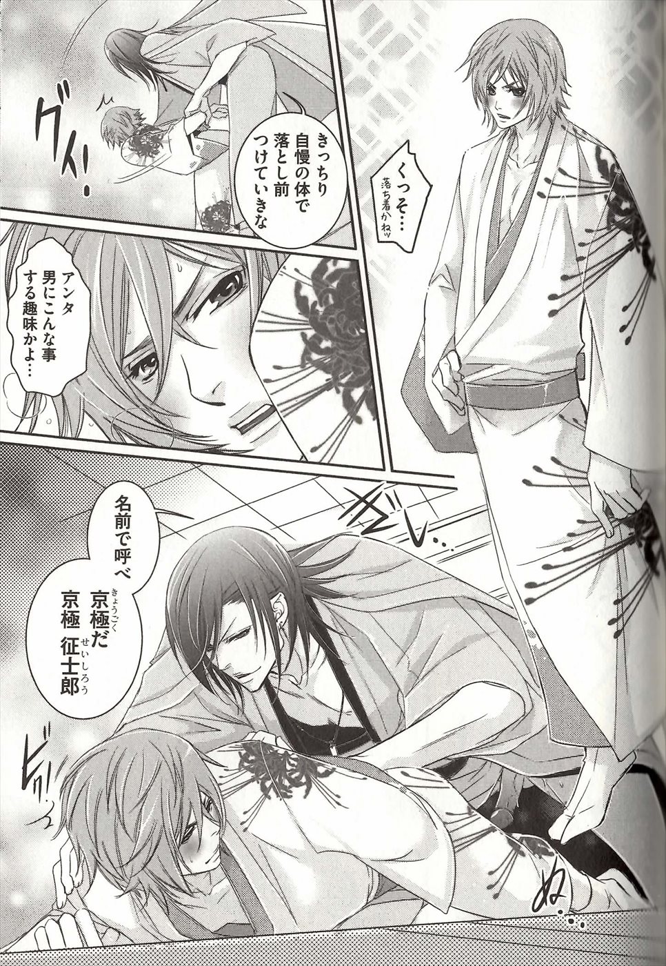 コイスルドレイハニーシツジ