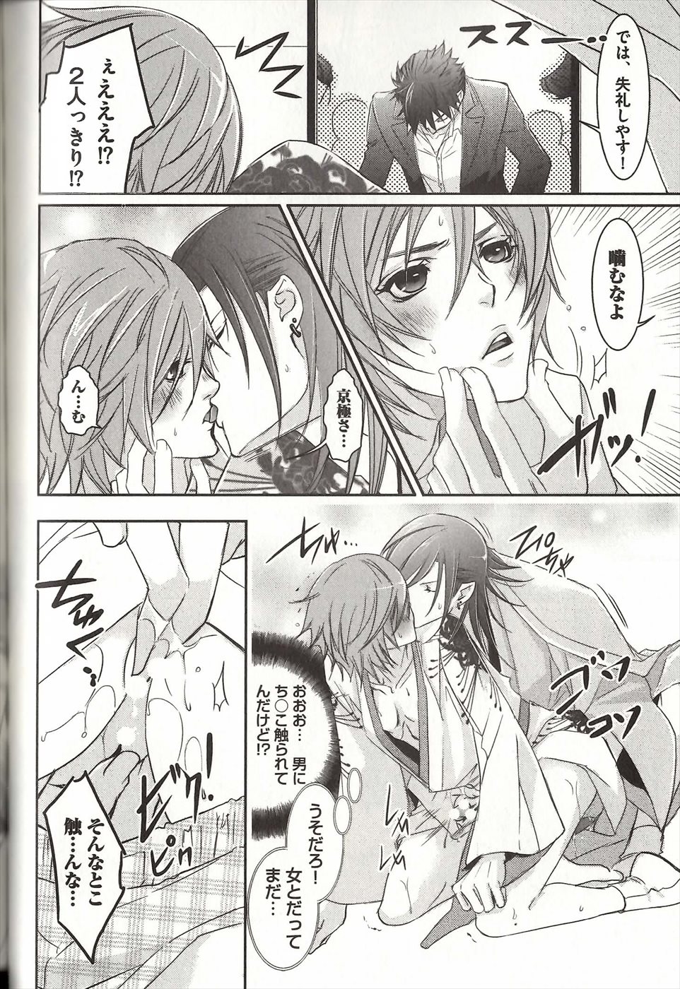 コイスルドレイハニーシツジ
