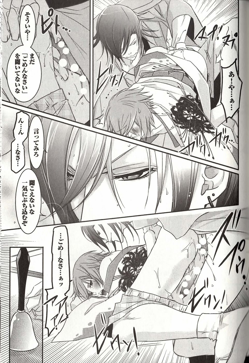 コイスルドレイハニーシツジ