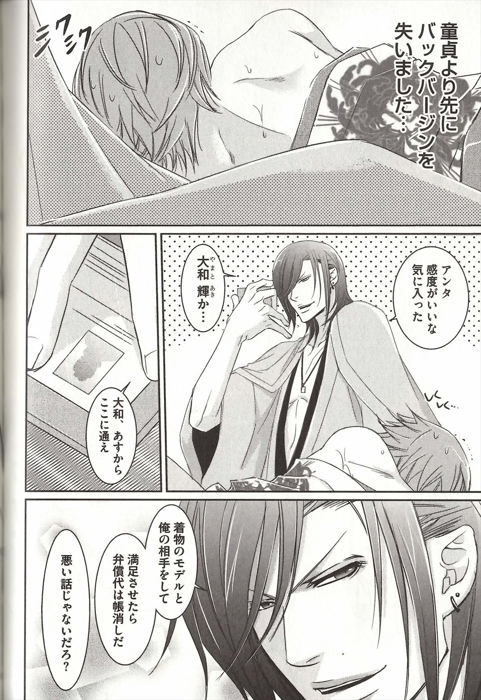 コイスルドレイハニーシツジ