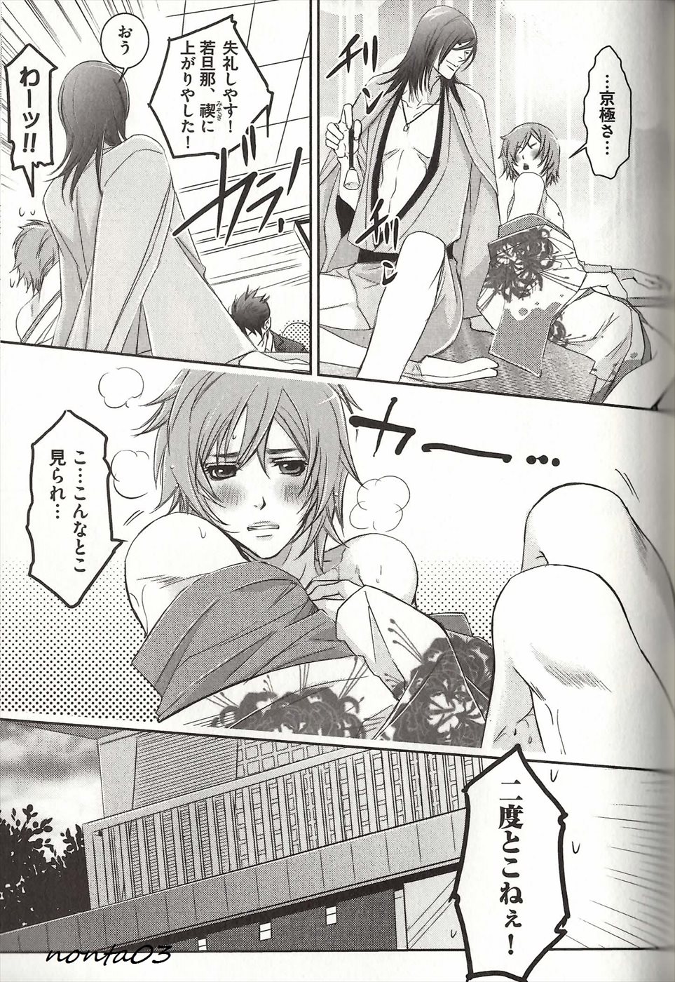 コイスルドレイハニーシツジ