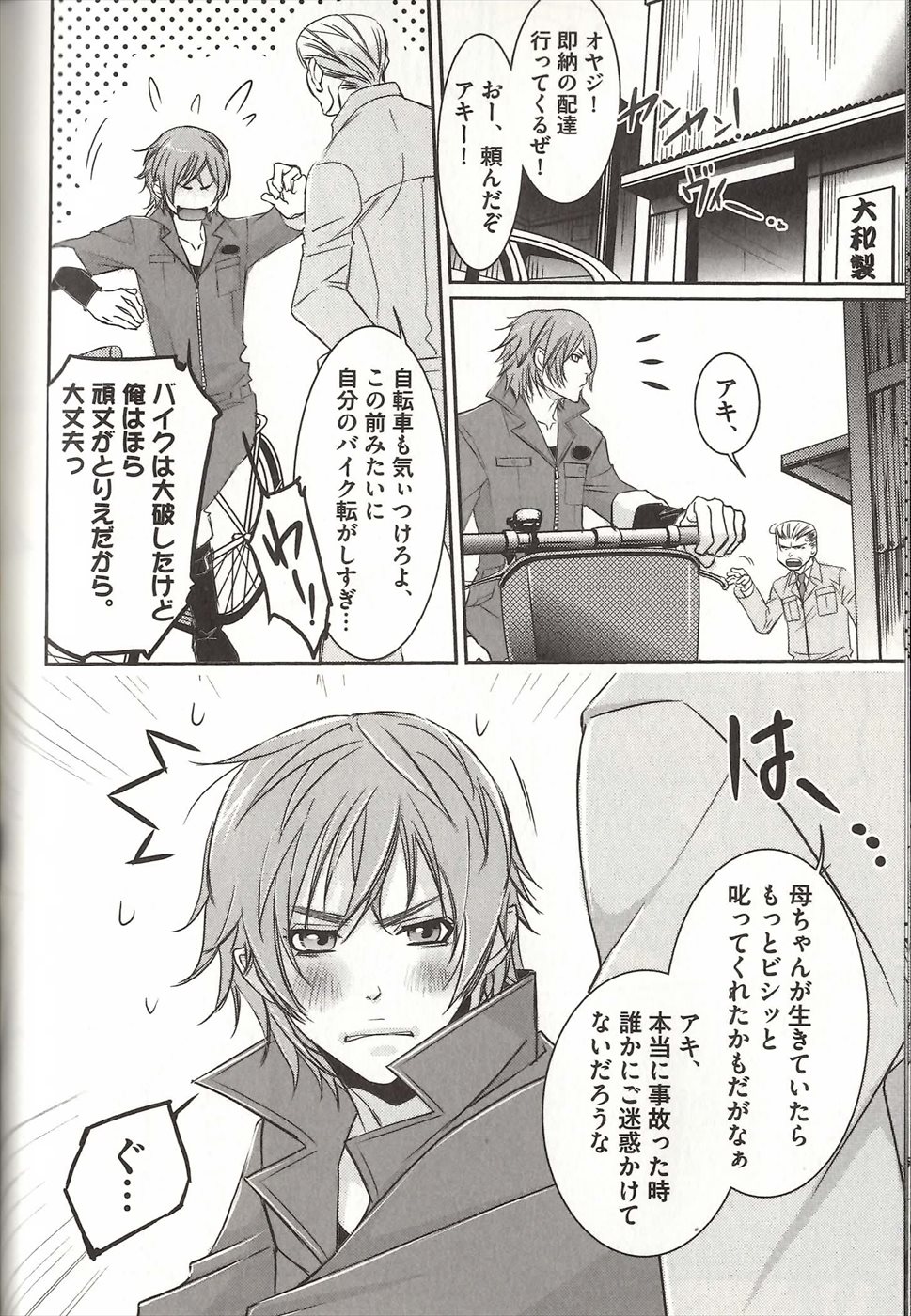コイスルドレイハニーシツジ