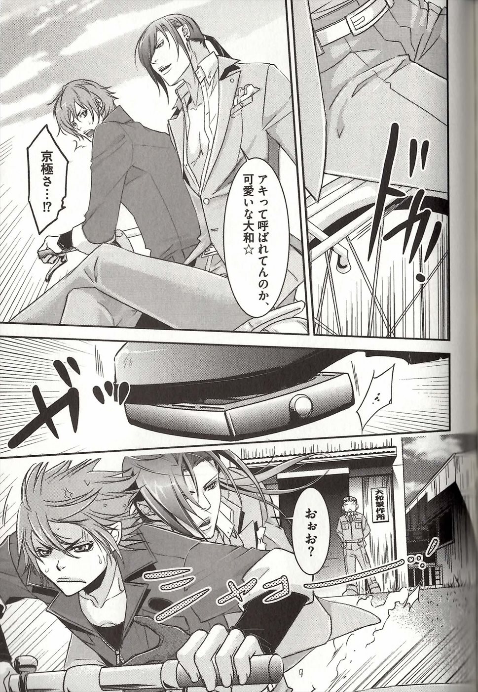 コイスルドレイハニーシツジ