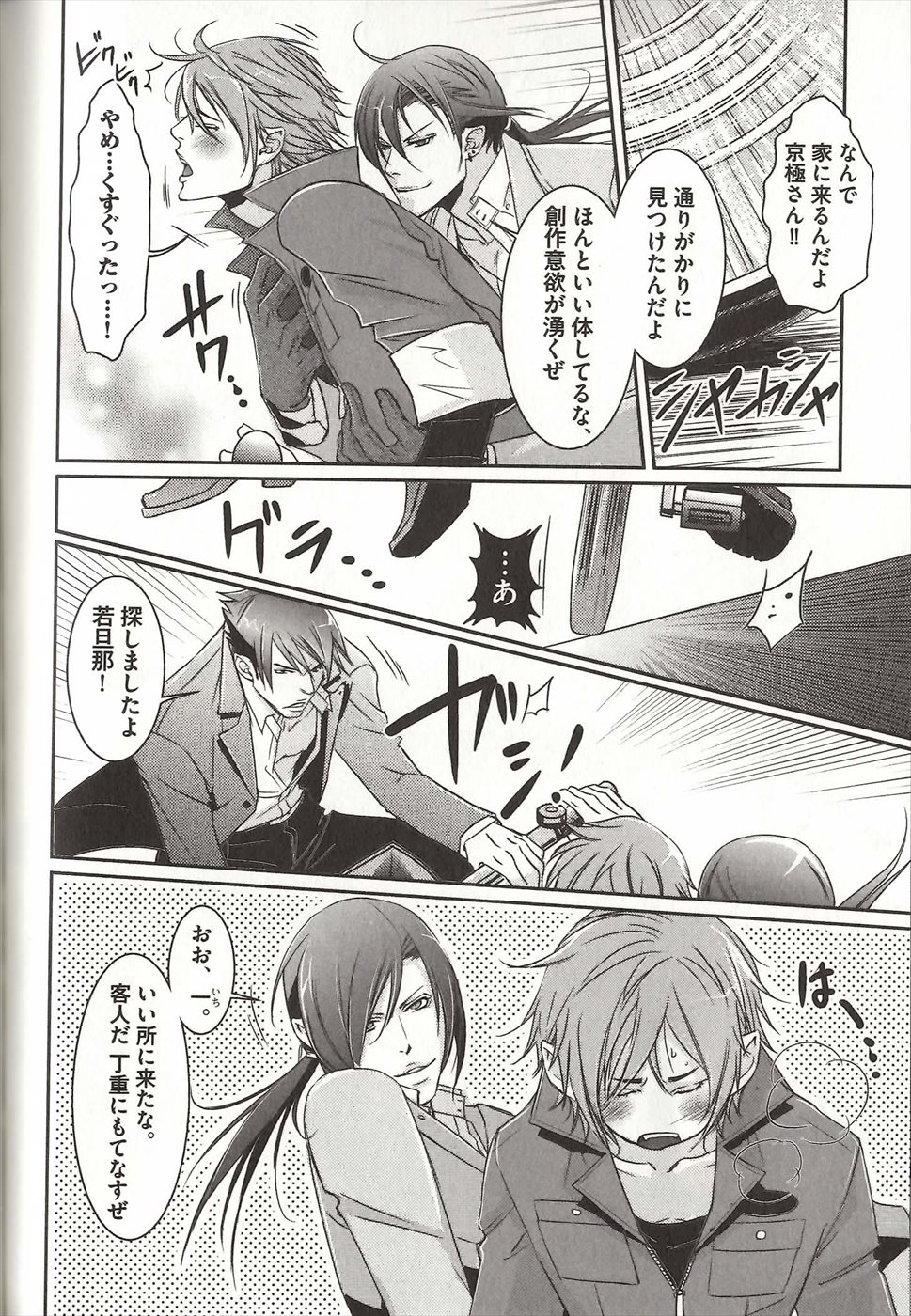 コイスルドレイハニーシツジ