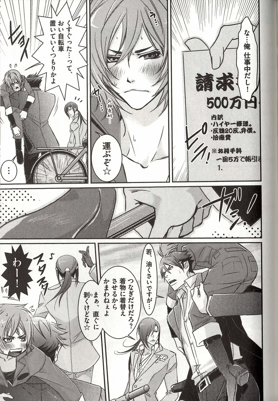 コイスルドレイハニーシツジ