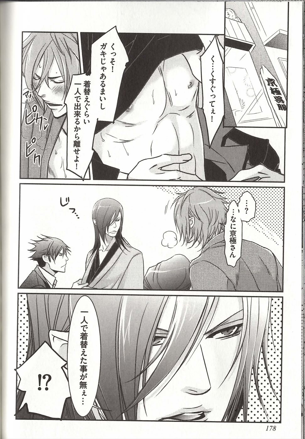 コイスルドレイハニーシツジ