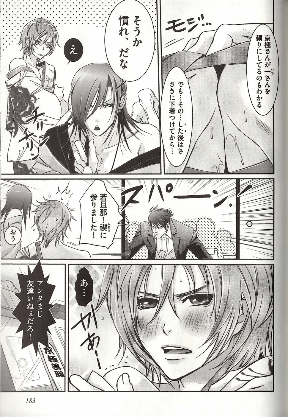 コイスルドレイハニーシツジ