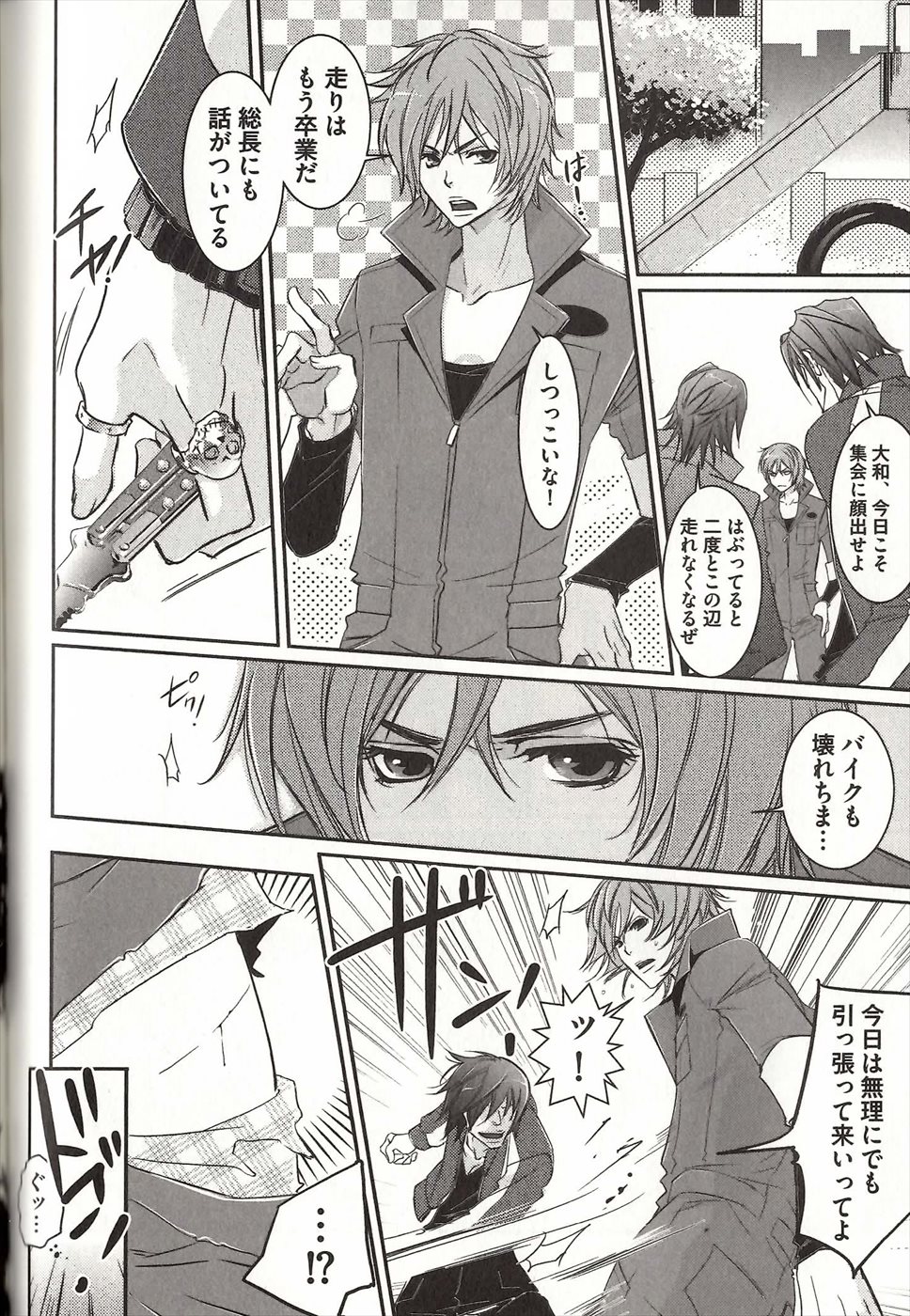 コイスルドレイハニーシツジ