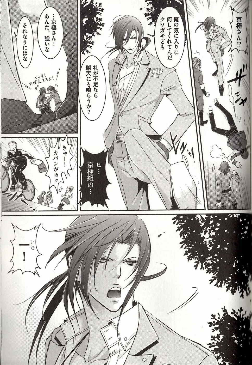コイスルドレイハニーシツジ