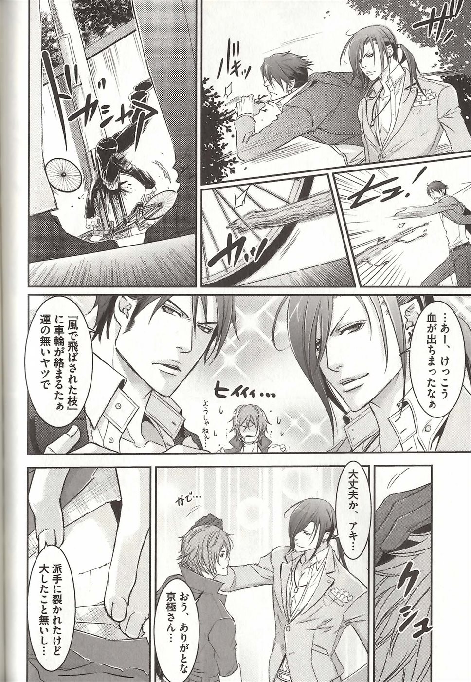 コイスルドレイハニーシツジ