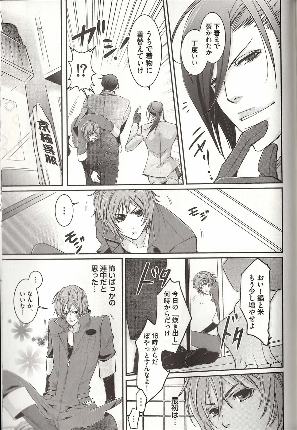 コイスルドレイハニーシツジ