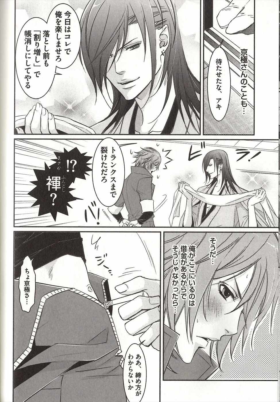 コイスルドレイハニーシツジ