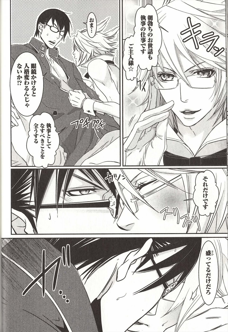 コイスルドレイハニーシツジ