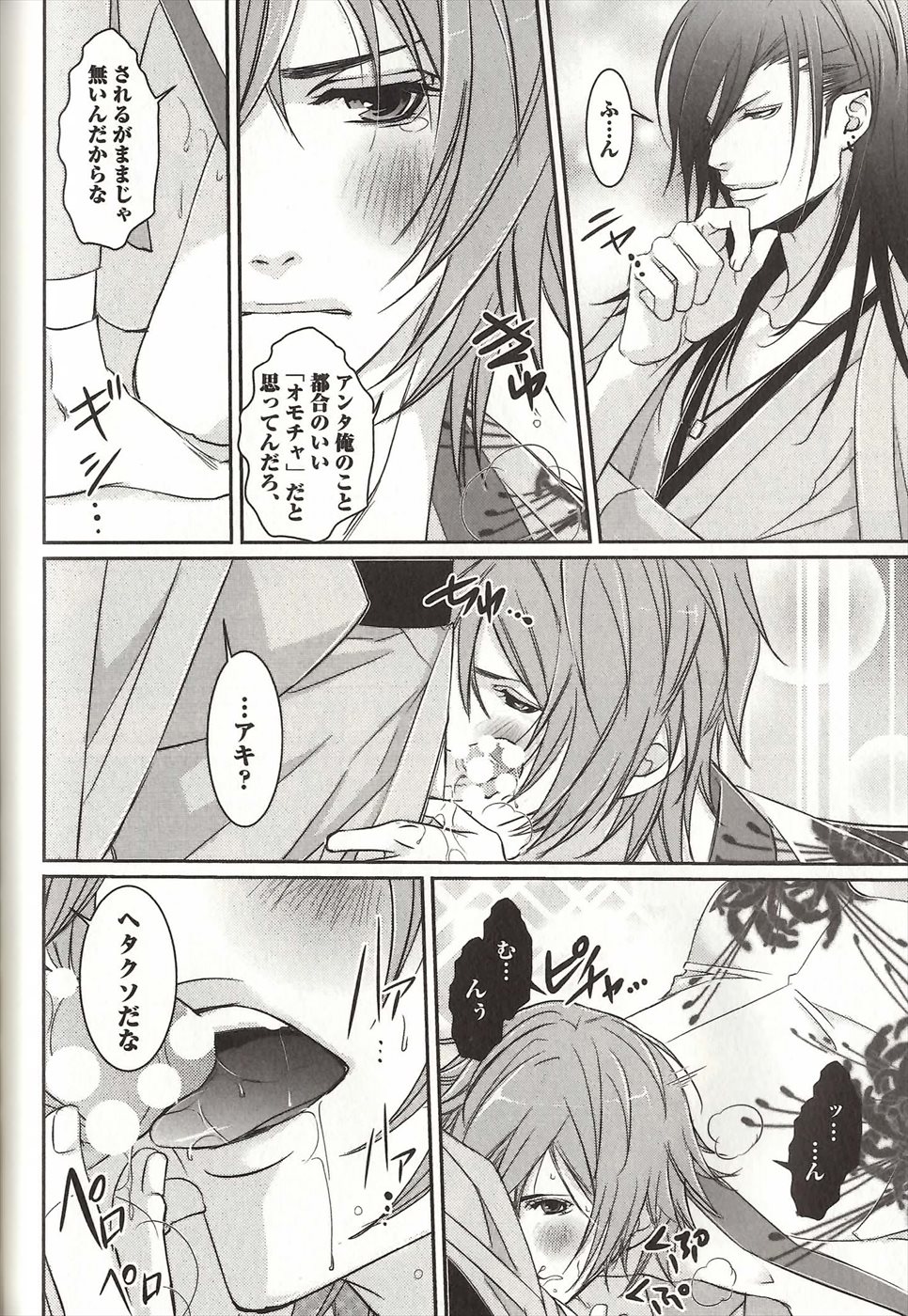 コイスルドレイハニーシツジ