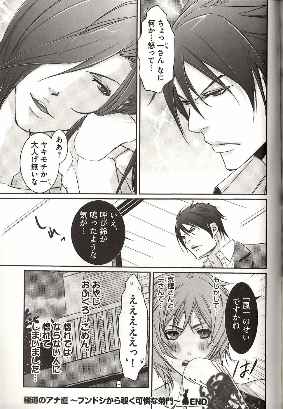 コイスルドレイハニーシツジ