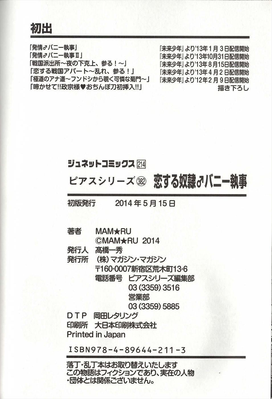 コイスルドレイハニーシツジ