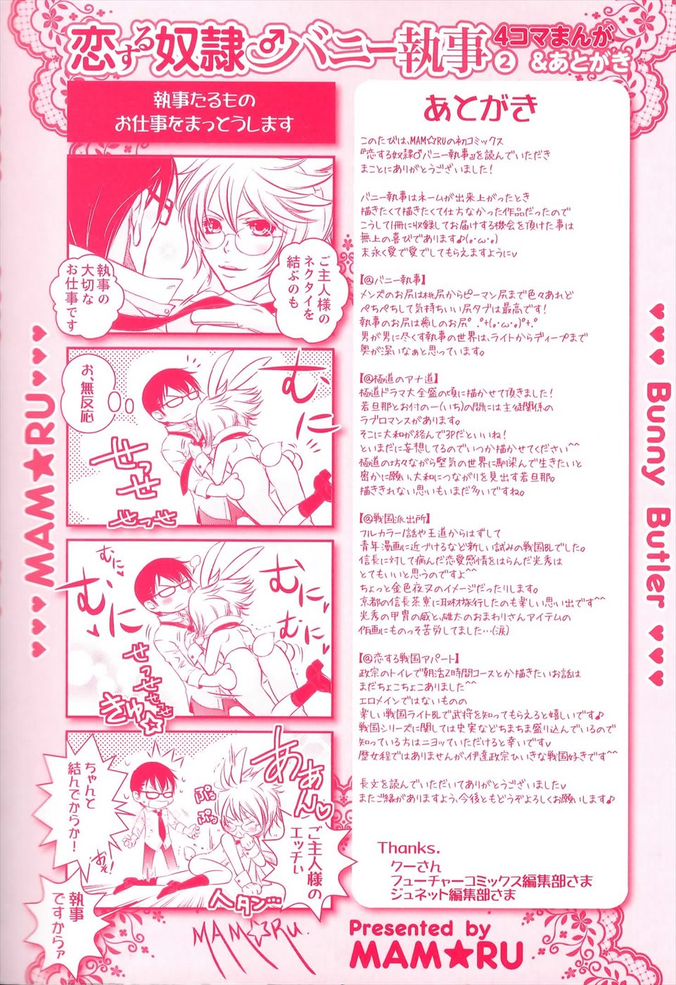 コイスルドレイハニーシツジ