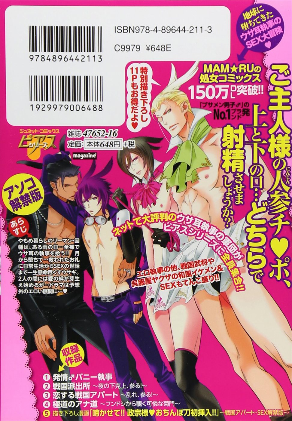 コイスルドレイハニーシツジ