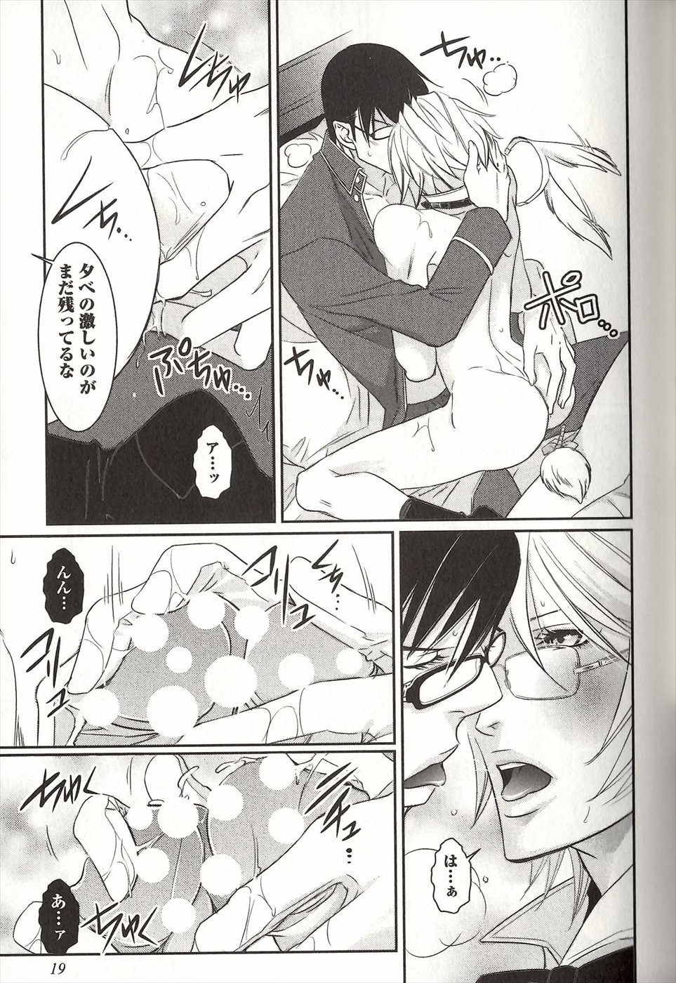 コイスルドレイハニーシツジ