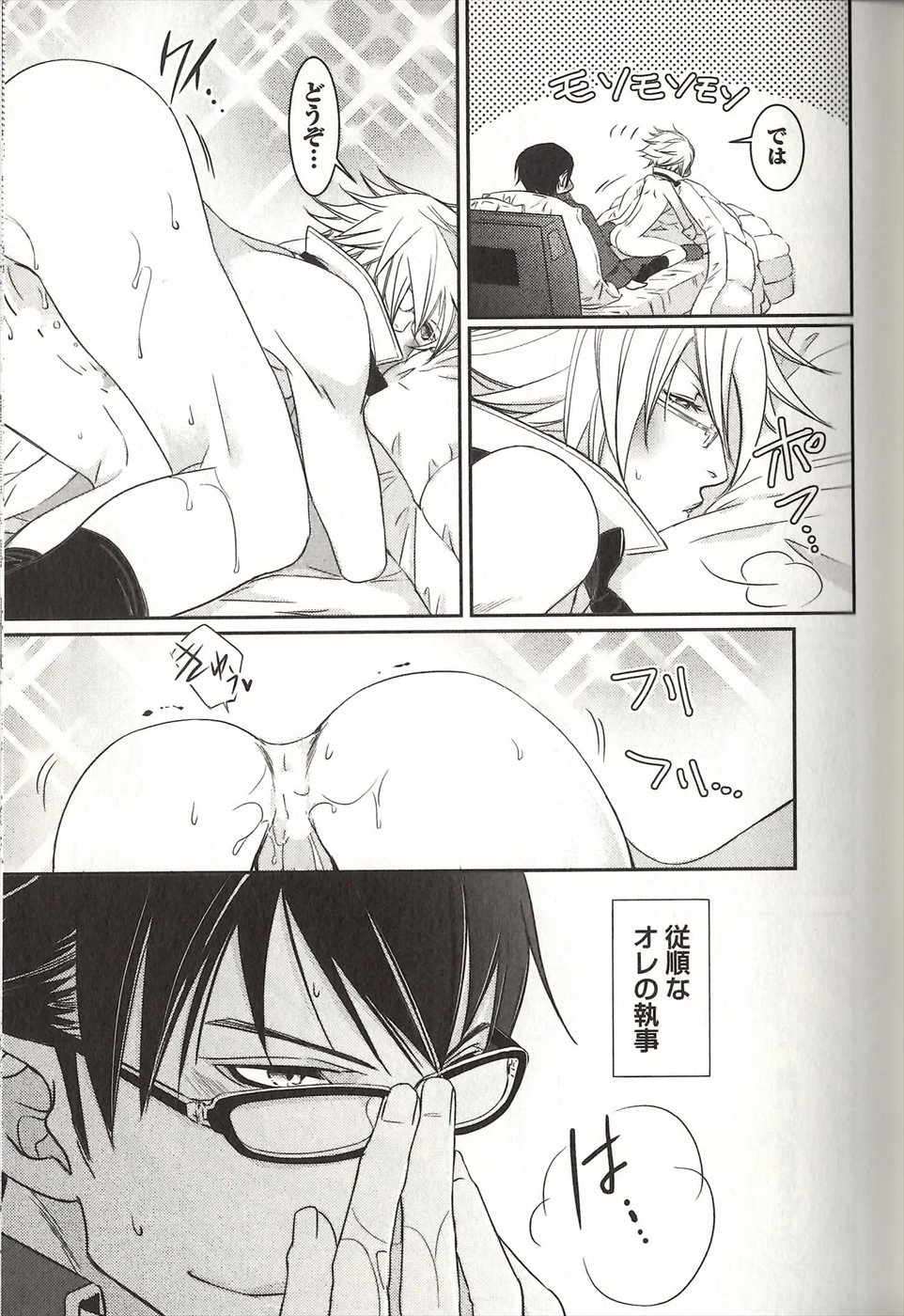 コイスルドレイハニーシツジ