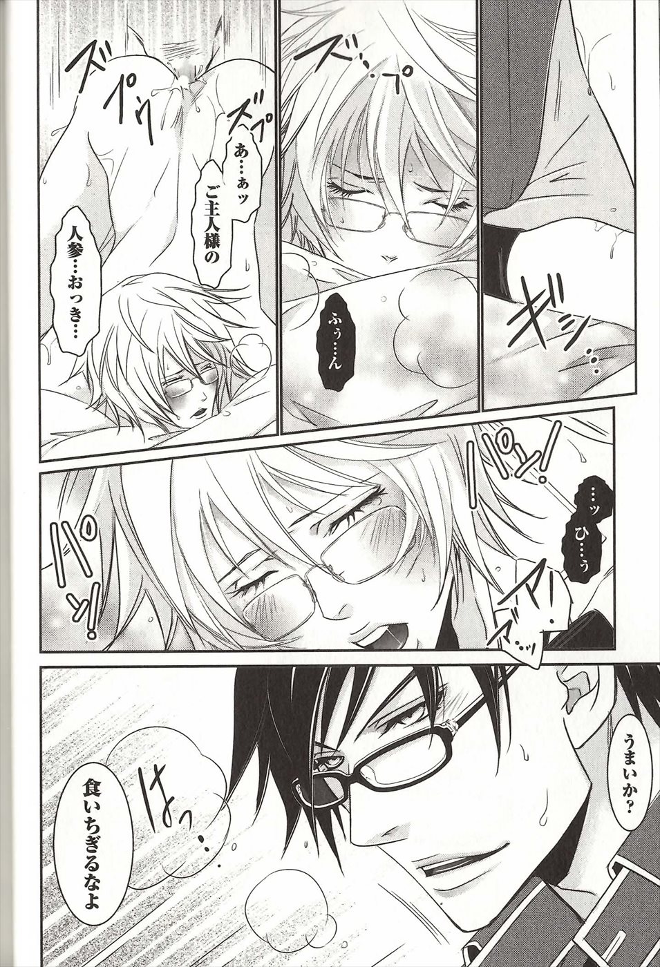 コイスルドレイハニーシツジ