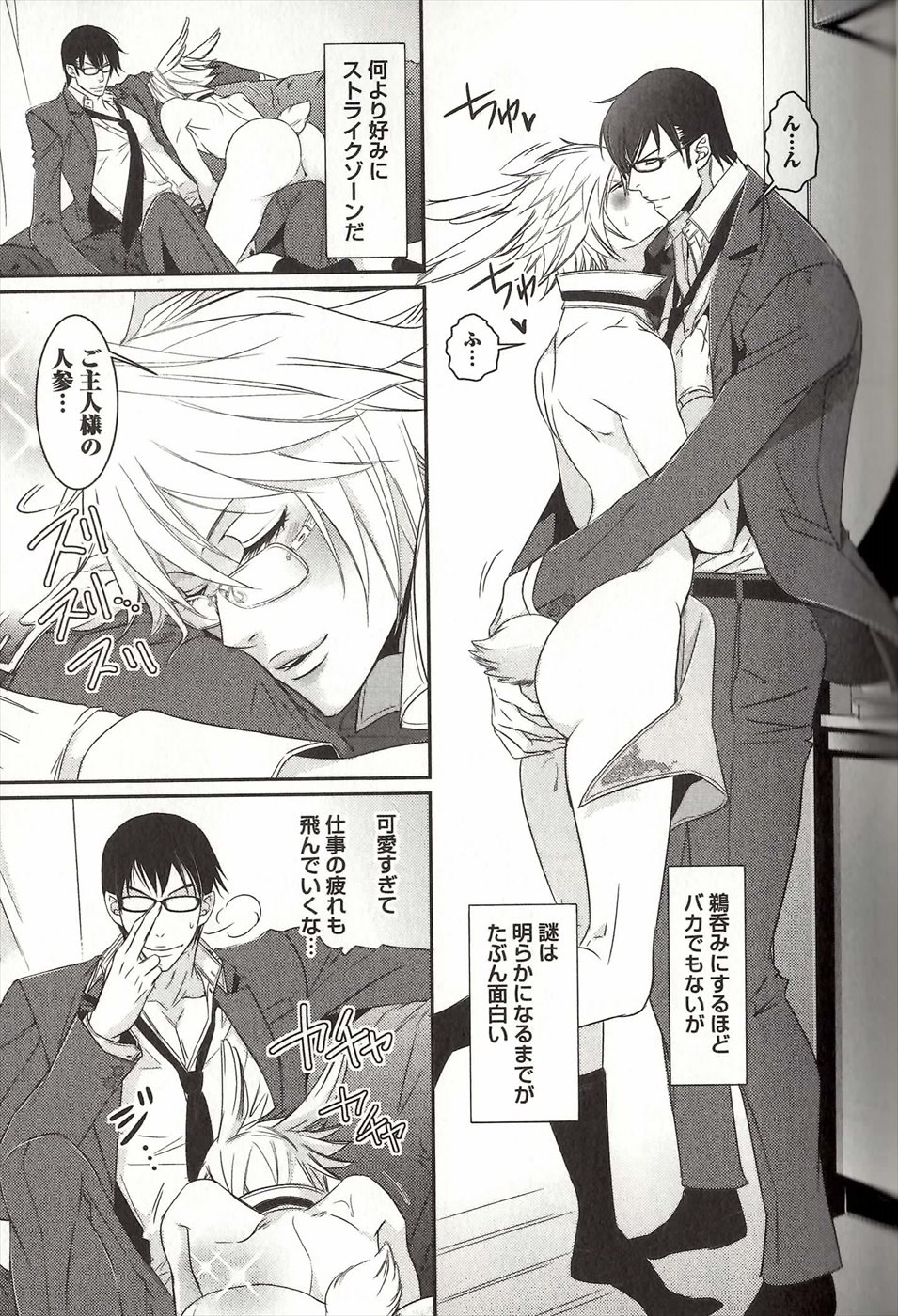コイスルドレイハニーシツジ