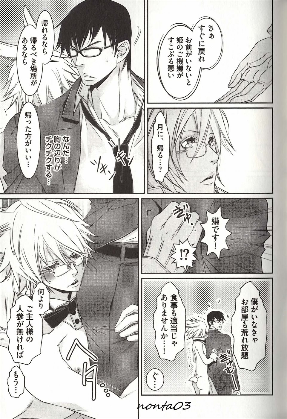 コイスルドレイハニーシツジ