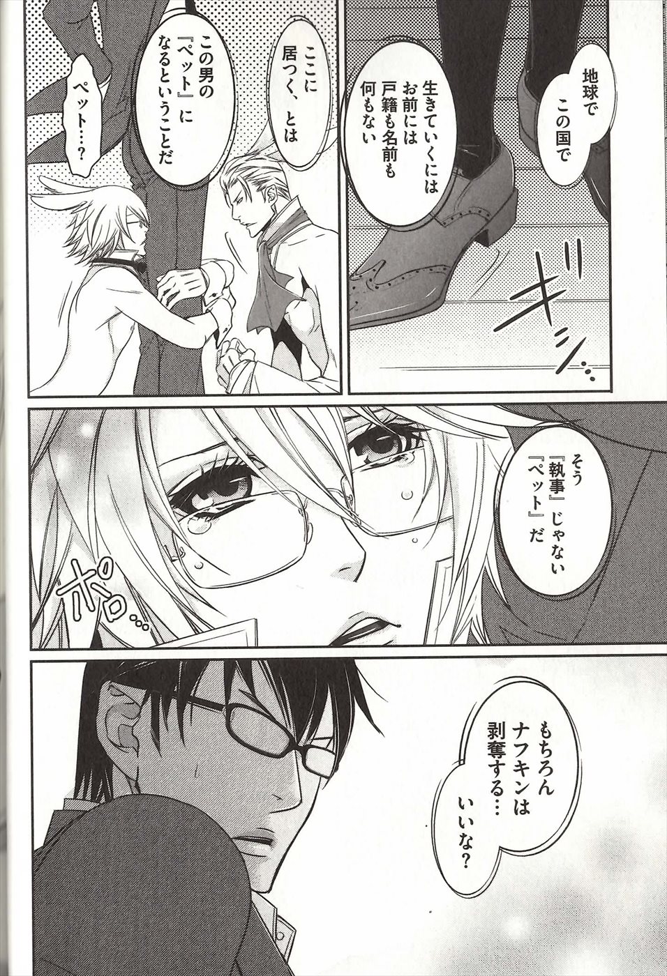 コイスルドレイハニーシツジ