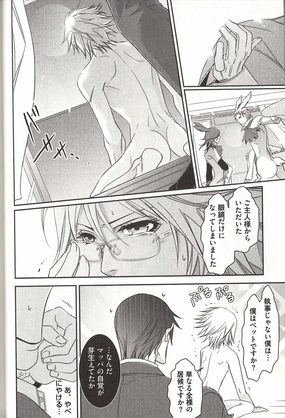 コイスルドレイハニーシツジ