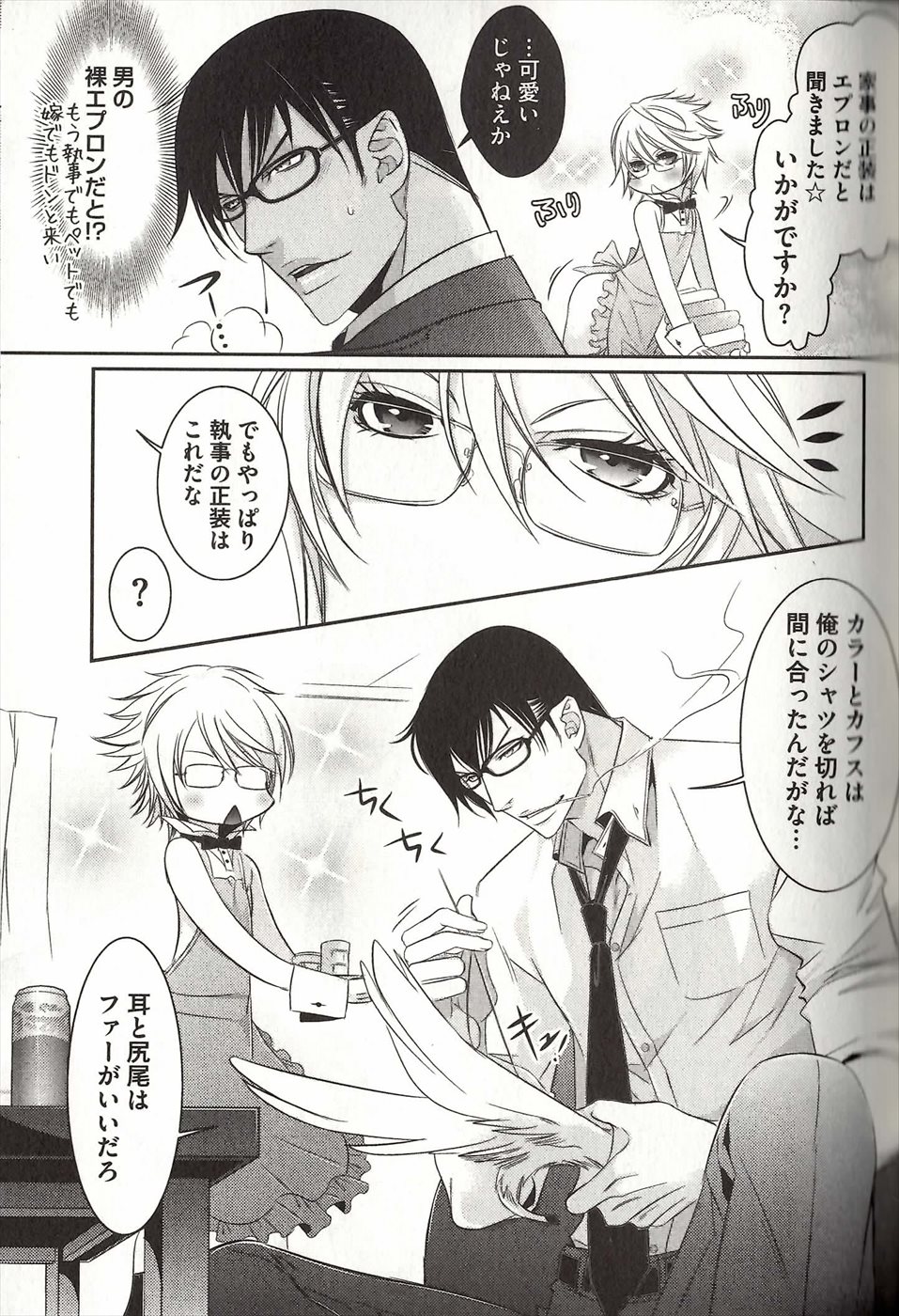 コイスルドレイハニーシツジ