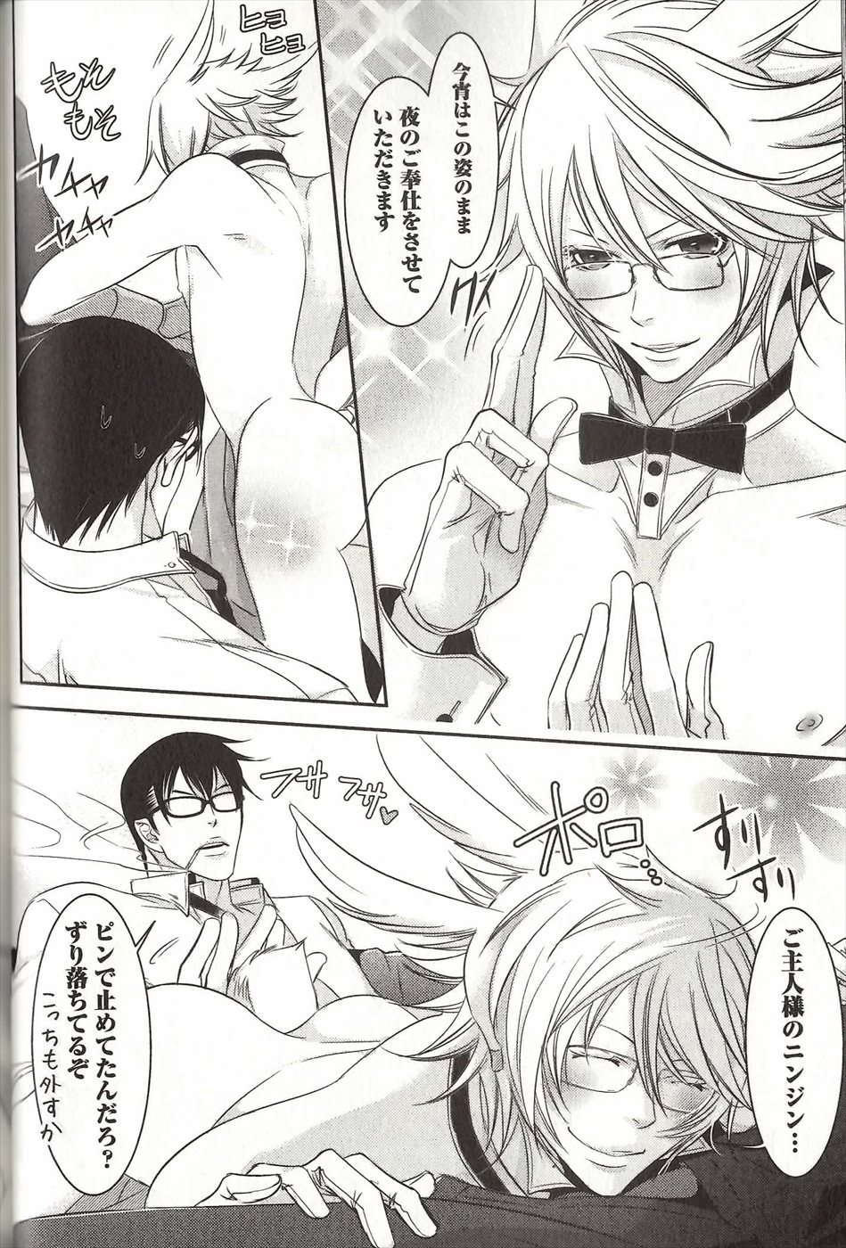 コイスルドレイハニーシツジ