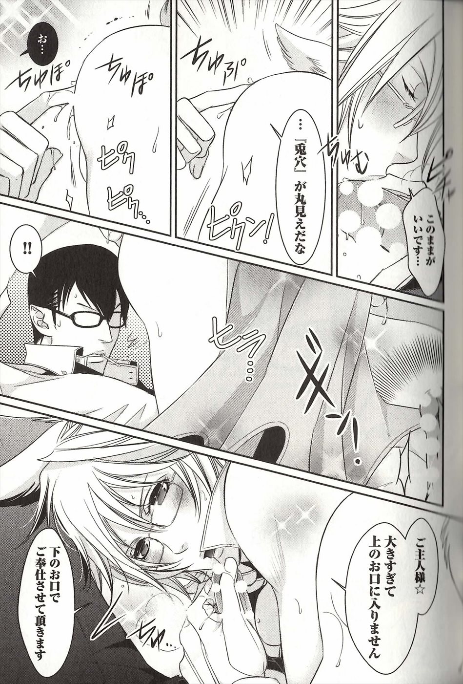 コイスルドレイハニーシツジ