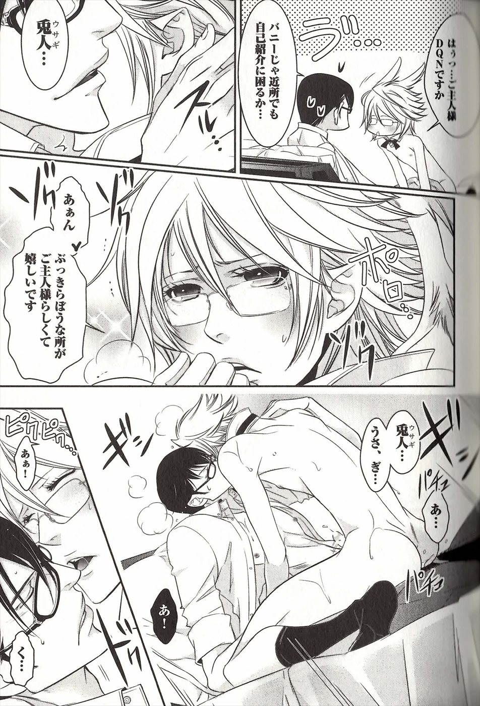 コイスルドレイハニーシツジ