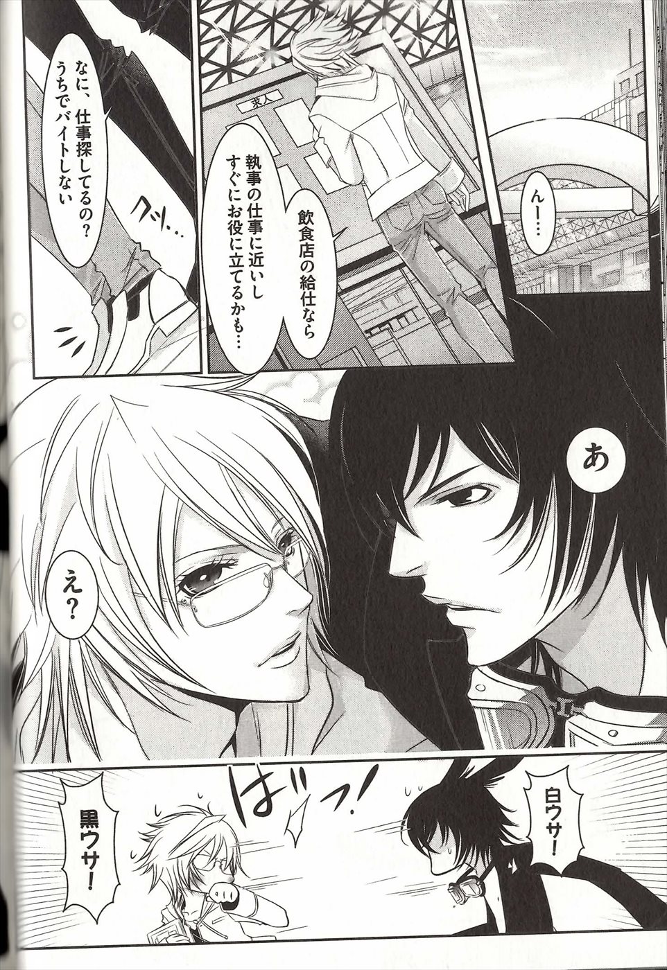 コイスルドレイハニーシツジ