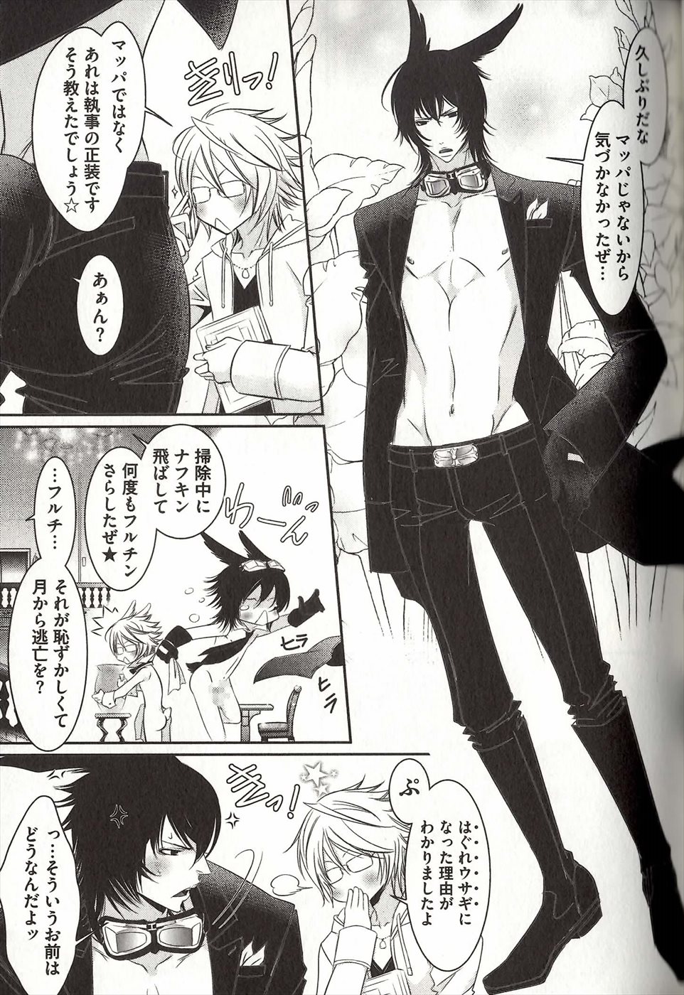 コイスルドレイハニーシツジ
