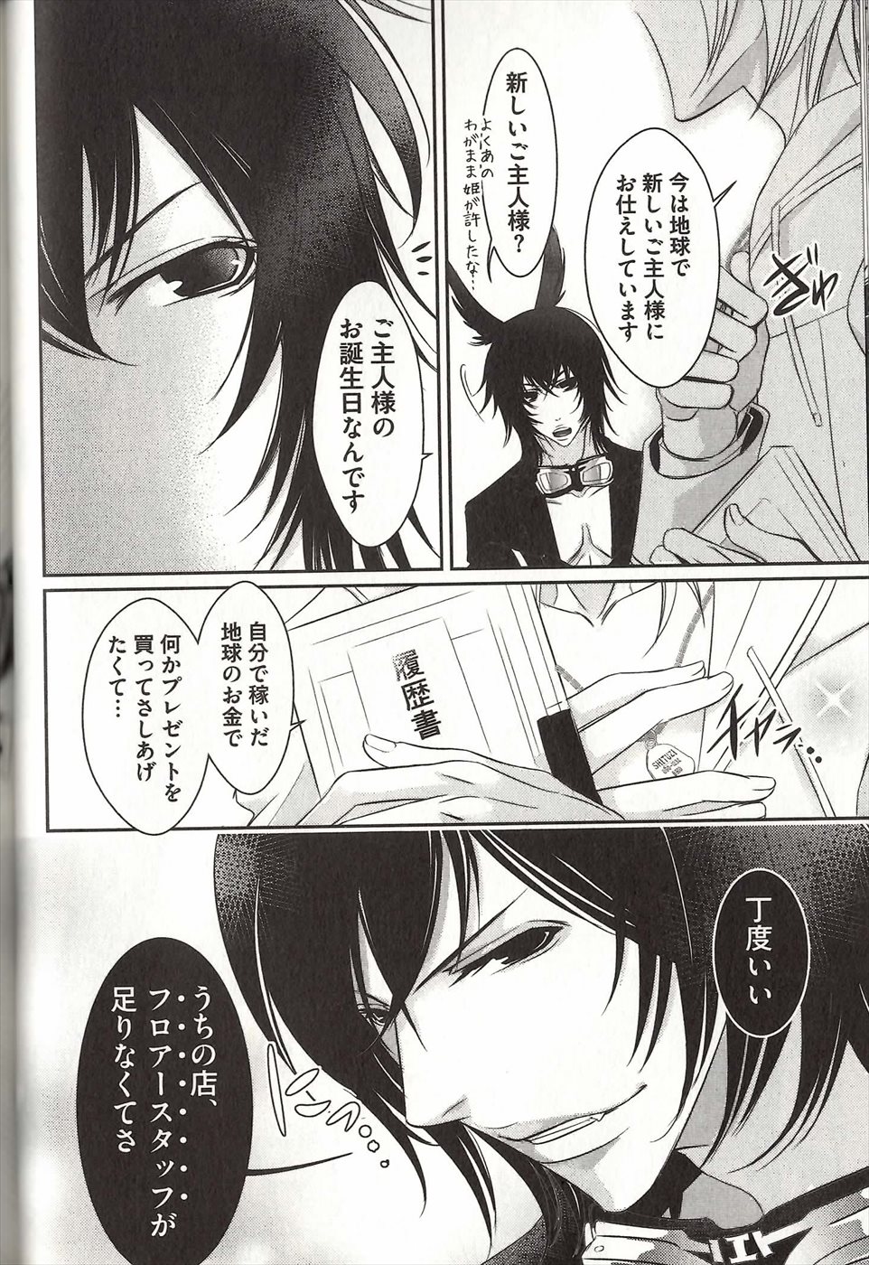 コイスルドレイハニーシツジ